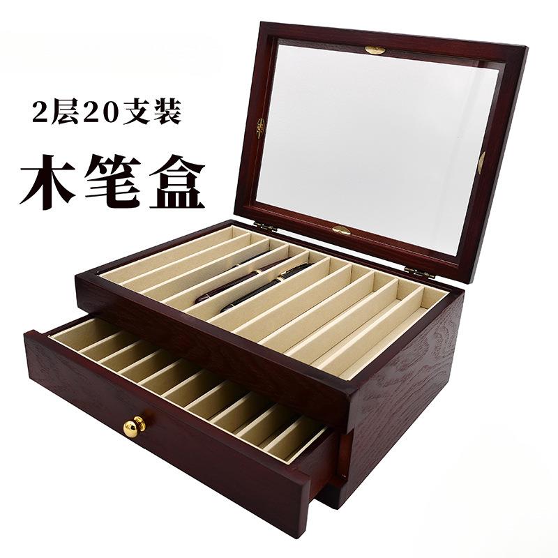 木盒2层20支装木笔盒钢笔文具盒收纳盒木制陈列用品