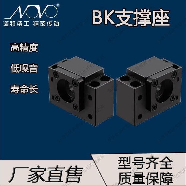 滚珠丝杆支撑座固定座BK/BF/10/12/17/40丝杆模组滑台紧固轴承座