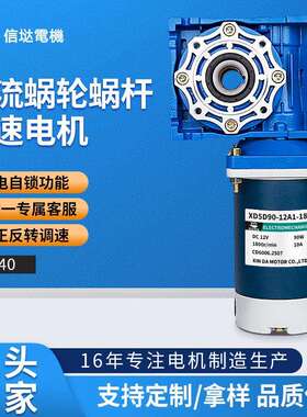 90W调速电机马达12v24v大力矩蜗轮蜗杆减速箱RV40可正反转电动机