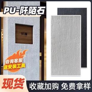 PU阡陌石软瓷石脉络石岩板超薄柔性石材阡纹石新线石波纹板防水