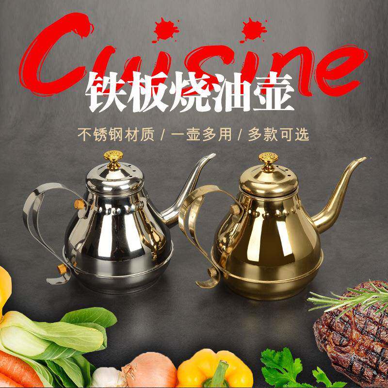 馥斌铁板烧金色宫廷壶长嘴壶手冲咖啡壶银色不锈钢细嘴壶油壶