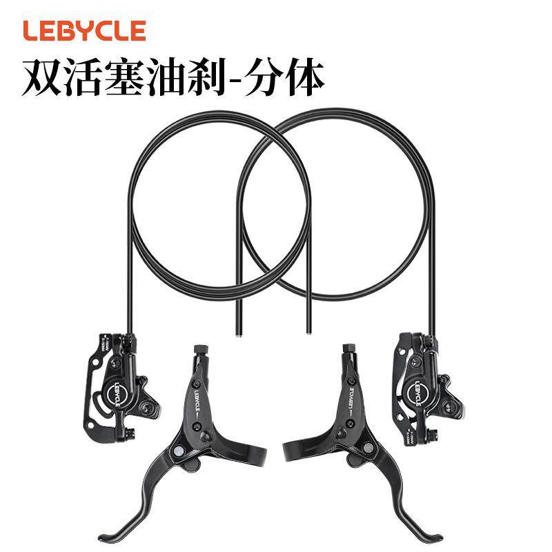 乐百客山地车油刹油压碟刹器自行车油碟通用前后刹车器套件配件