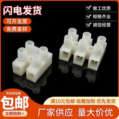 PP料防火阻燃PA10-2P接线端子十字螺丝免退螺丝拧紧式接线端子柱