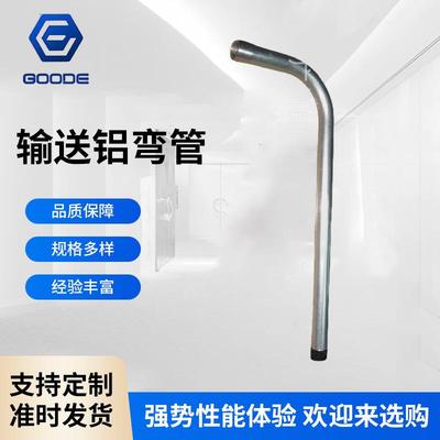 荐固瑞克涂料吸料管197682输送铝弯管喷涂配件Graco配件