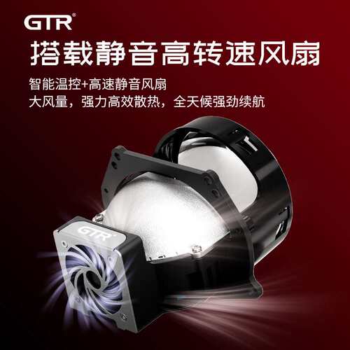 GTR R35双杯短款车灯透镜 LED直射双光透镜 智能控温 改装车前灯