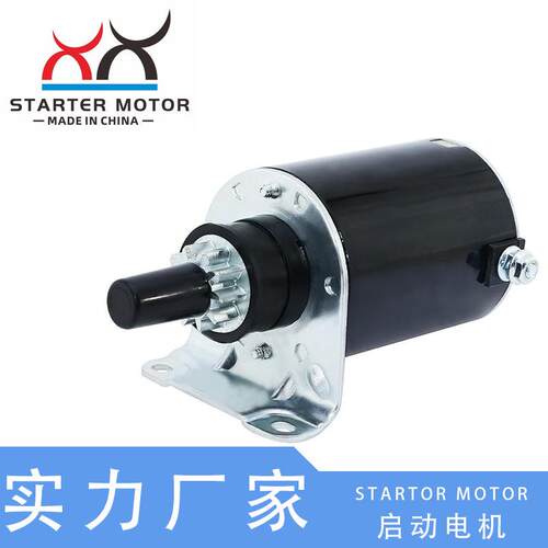 21163-700721163-7031410-21063割草机起动电机起动马达