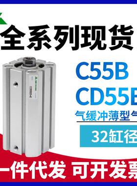 CD55B樱美C55B32-CD55B32-10-20-30-50-60-80-100M薄型气缸CD55L