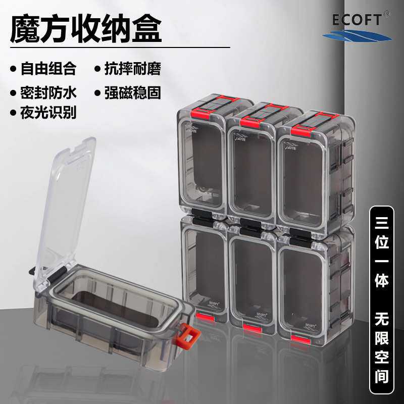 ECOFT深海钓鱼配件盒双层便携收纳小工具盒路亚矶钓船钓夜光饵盒