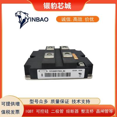 FZ1200R17KE3_B2 FZ1200R17KE3 FZ1200R17KF4C原装IGBT模块 现货