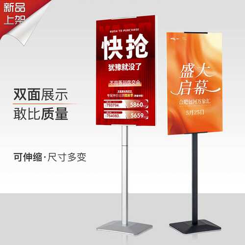 kt板支架双面展示架支撑架立式落地式立架立牌铝合金广告牌展示牌