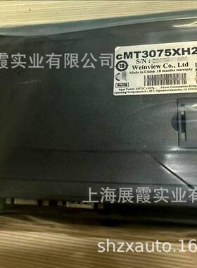 威纶通显示屏 cMT3075XH2 人机界面智能操作触摸屏