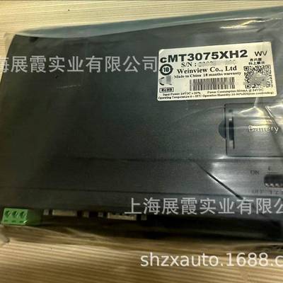 威纶通显示屏 cMT3075XH2 人机界面智能操作触摸屏