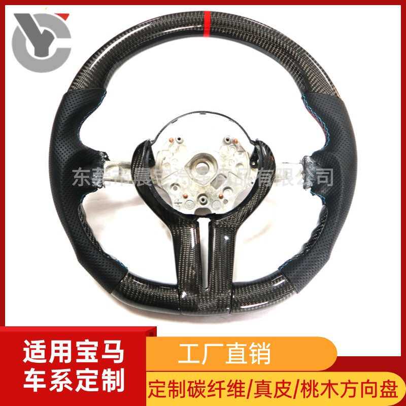 适用宝马12345系X1356系328M丁字裤碳纤维方向盘M3M