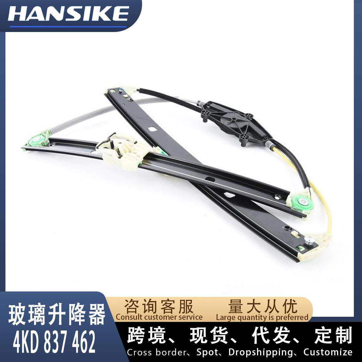 适用奥迪A6L C8 汽车玻璃升降器 前右 Auto parts 4KD837462