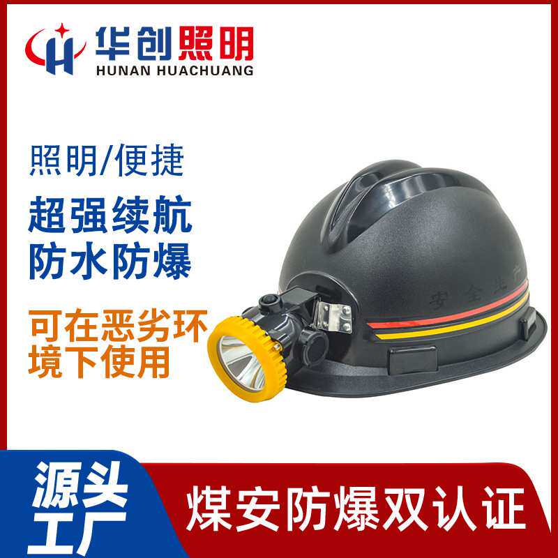 LED矿灯锂电池头灯KL2.5LM强光远射防水防爆矿灯厂家