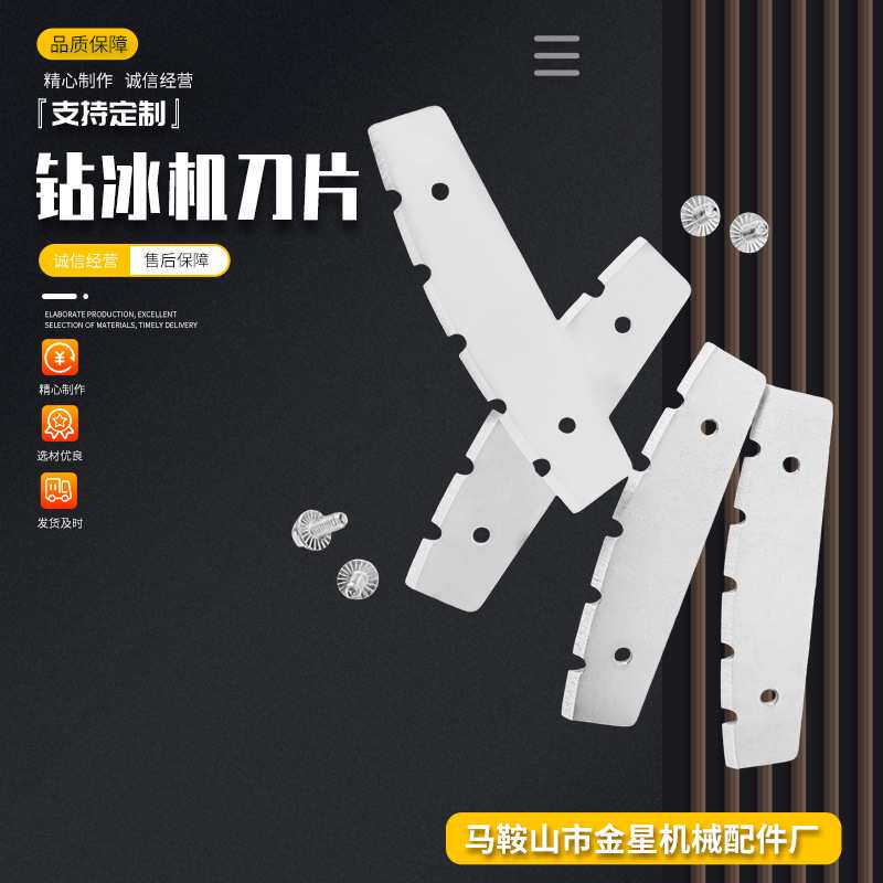 专用冰钻挖坑机钻冰打孔机钓鱼打洞机打冰钻头冰钻刀片