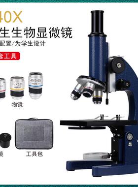 Datyson生物显微镜2X0039蓝色640倍标配版