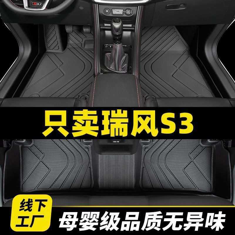 江淮瑞风s3脚垫手动挡专用全包围16款汽车二代主驾驶单个tpe丝圈,3C数码配件,摄像机配件,淘宝优惠券,粉丝福利购,淘宝优惠卷