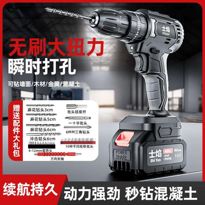 士焰无刷锂电池冲击钻家用电动螺丝刀充电式大功率手电钻捶钻工具