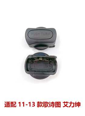 35104-SZW-J01 11-13歌诗图艾力绅点火开关旋钮盖无匙启动点火钮