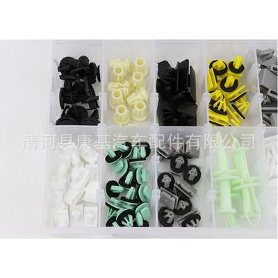 124PCS盒装卡扣常用汽车塑料卡扣装饰板钉机盖后备箱卡子厂家