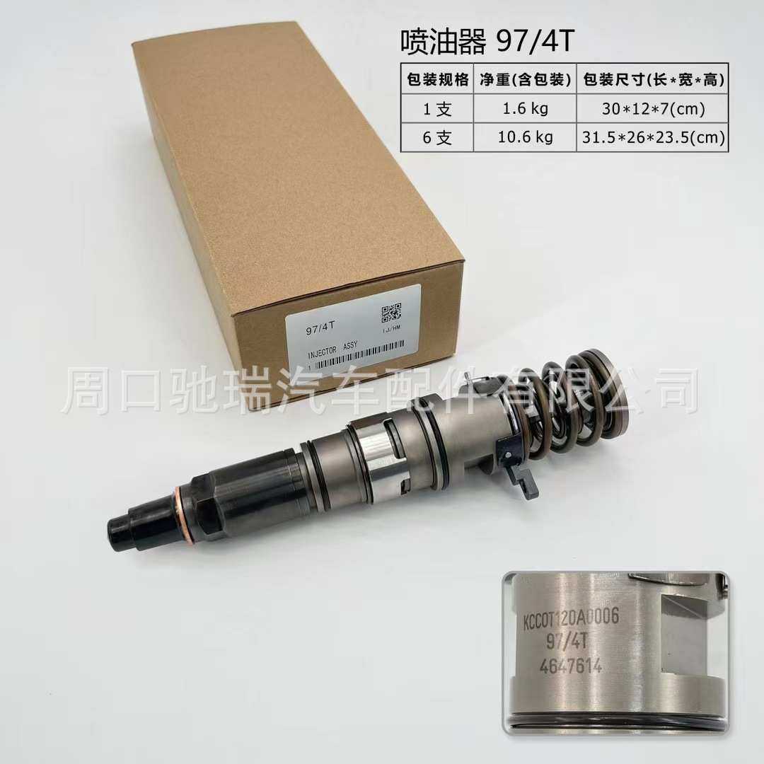 97/4T燃油共轨喷油器总成适用于珀金斯4647614油嘴 T402742喷油嘴,3C数码配件,摄像机配件,淘宝优惠券,粉丝福利购,淘宝优惠卷