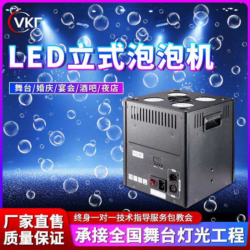 新款LED立式泡泡机舞台专用演出婚礼庆道具酒吧大型吹泡机舞台灯