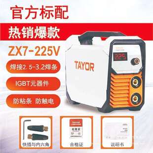 TAYOR上海通用ZX7-200V/225V/250V电焊机逆变直流弧焊机家用小型