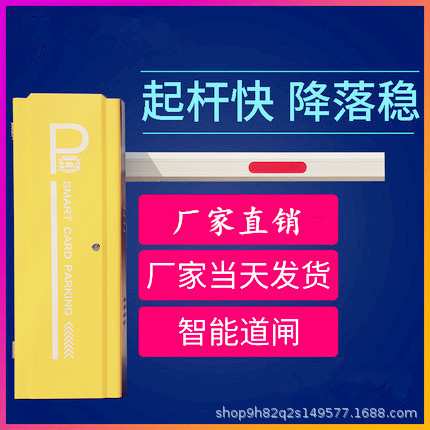 停车场道闸  新款电动智能闸机 直杆栅栏挡车器 车牌识别系统