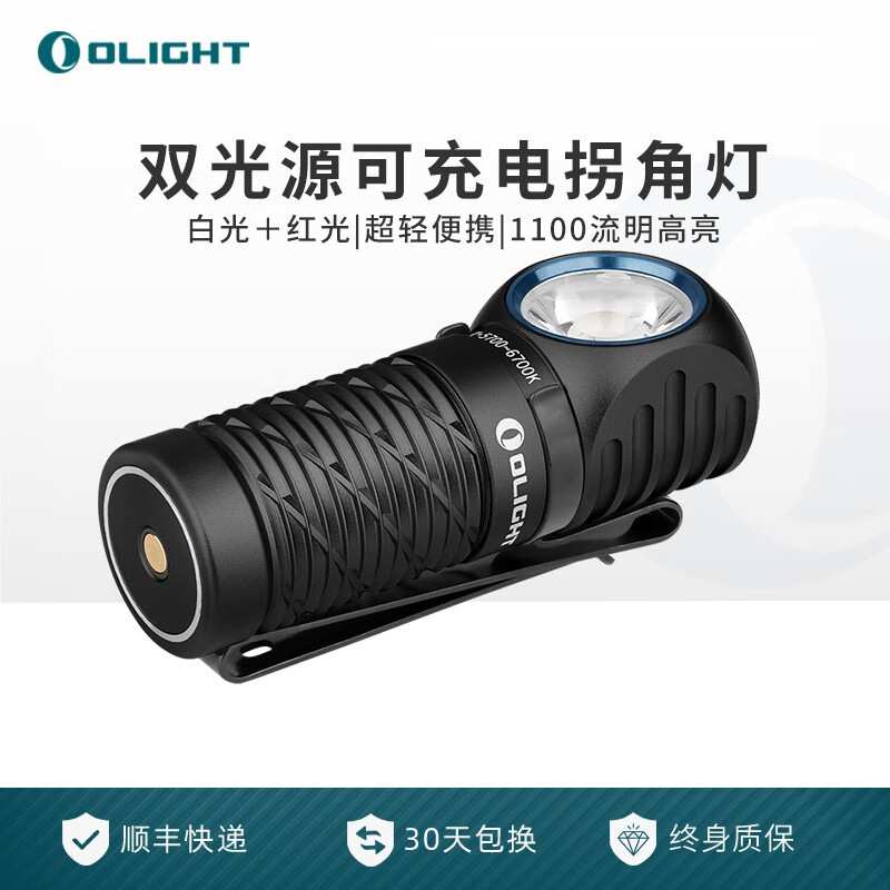 OLIGHT傲雷 雷神Perun 2 Mini头灯 长续航便携迷你强光户外拐角灯