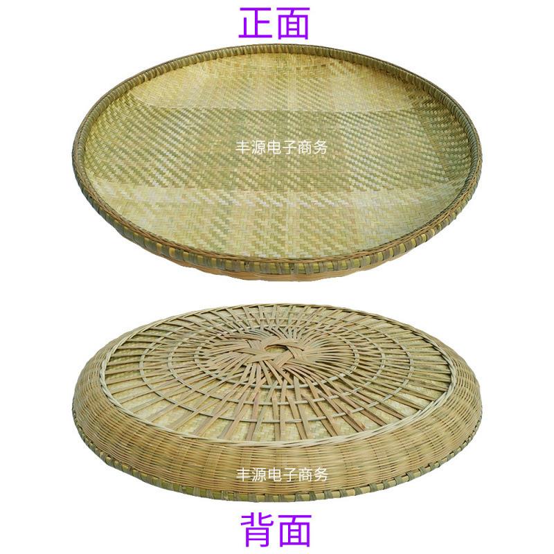 簸箕竹编晒家用手工晾晒茶叶竹托盘圆形菜种筛无孔家用干货竹制品
