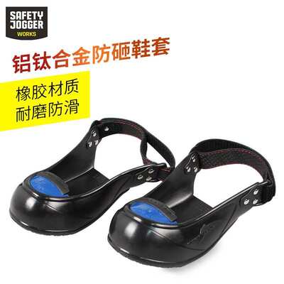 鞍琸宜(Safety Jogger)visitor泰克鞋套防砸防滑安全鞋鞋套011176