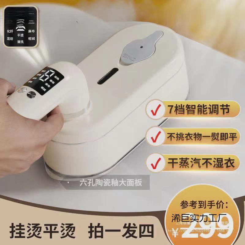 手持干湿双熨挂烫机家用挂烫平烫便携式熨烫机宿舍蒸汽手持式包邮