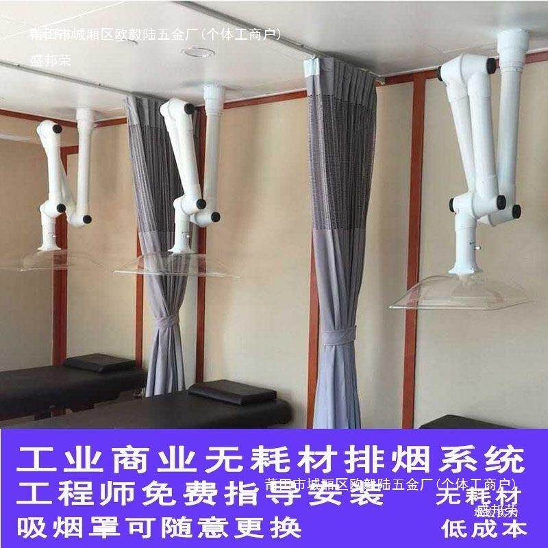 艾灸排烟系统实验室万向抽气罩吸烟折叠关节式万向管抽烟机排烟罩