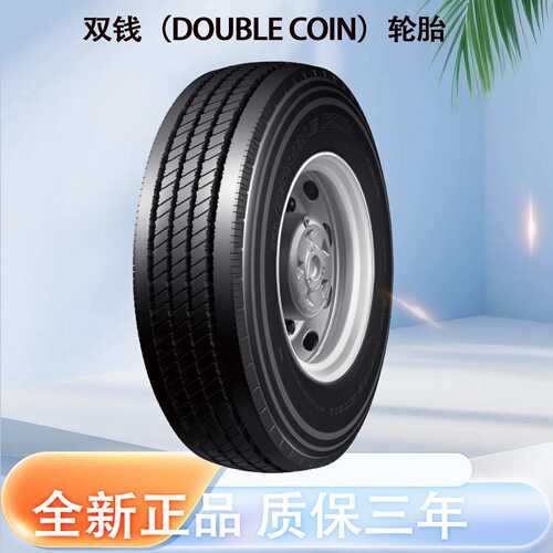 双钱265/70R19.5全钢丝子午线轮胎含内胎垫带成套RT600