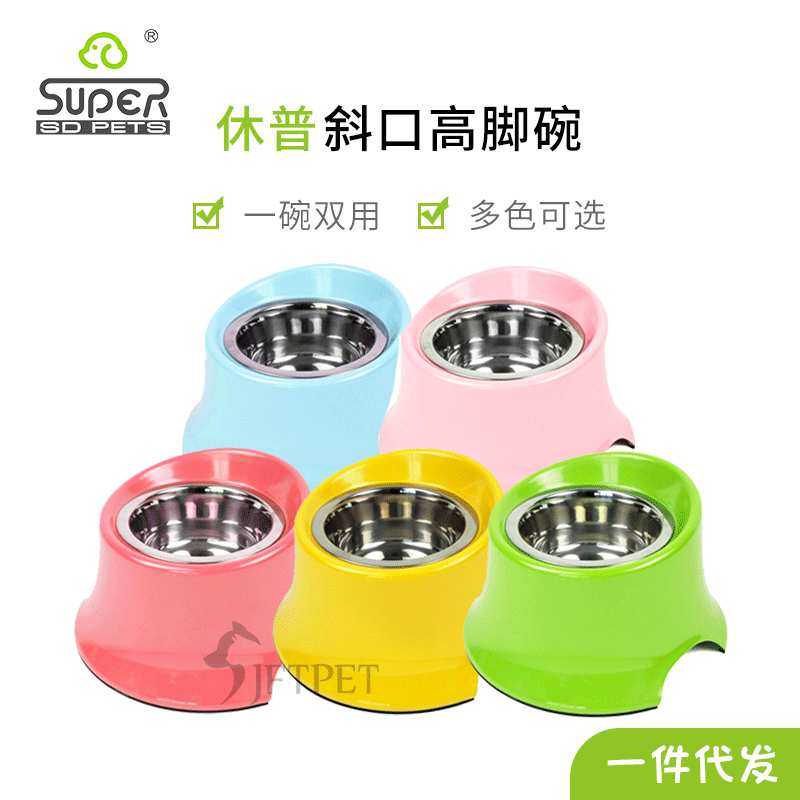 super休普 宠物斜口高脚碗 猫狗食盆水碗保护颈椎 宠物用品,3C数码配件,摄像机配件,淘宝优惠券,粉丝福利购,淘宝优惠卷