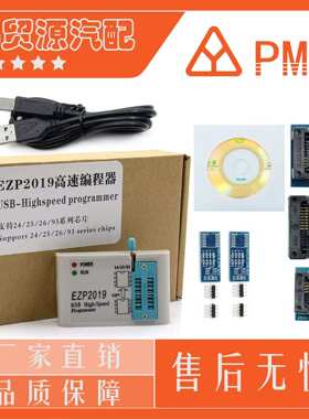 EZP2019高速SPI FLASH编程器 24/25/93 bios 25T80烧录 带5座子