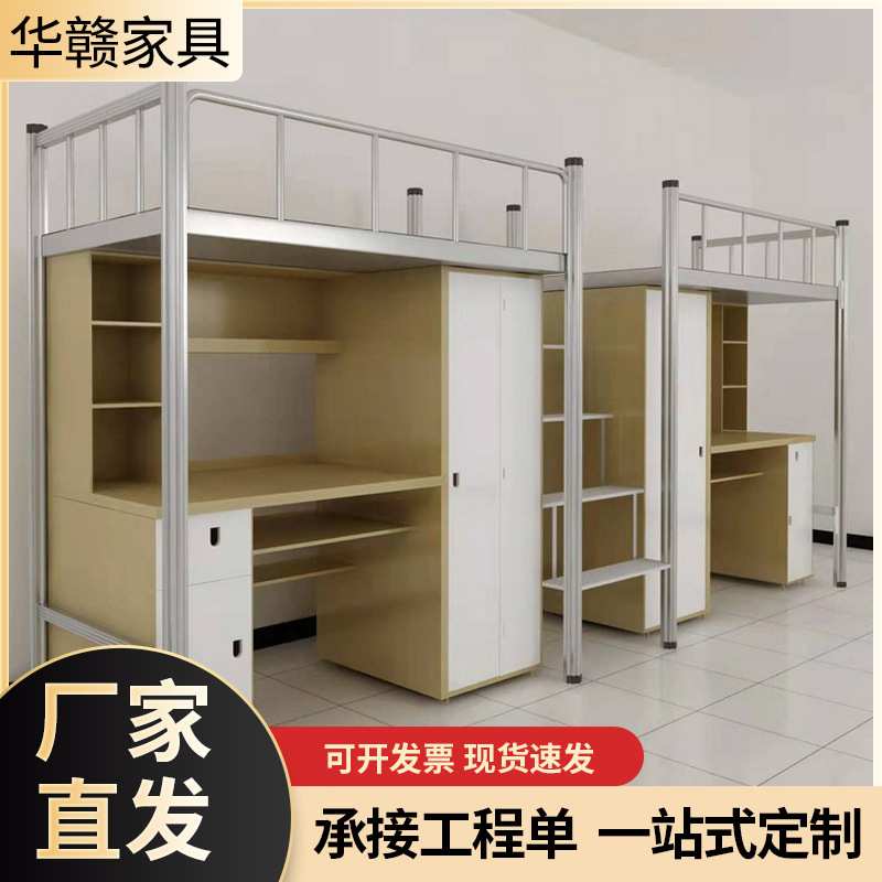 厂家定制上床下桌铁艺床踏步楼梯员工学生宿舍衣柜连体组合公寓床