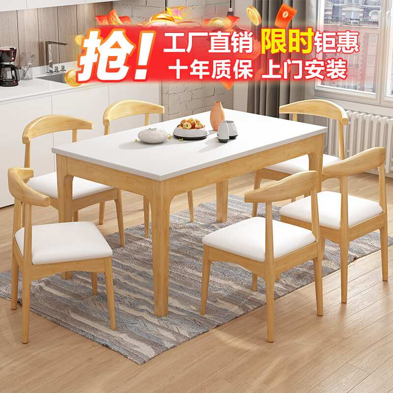 火烧石餐桌椅组合 现代简约长方形实木饭桌4/6人大理石餐台家用