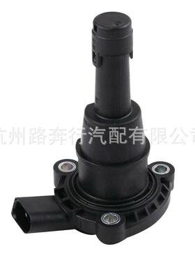 03F907660E 03F907660D 06L907660C适用于奥迪油位传感器