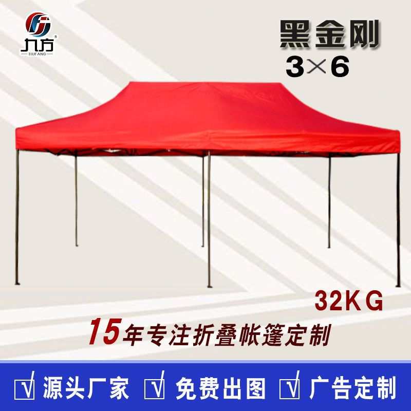 3x6米折叠遮阳展销广告四角帐篷加固户外摆摊活动宣传地推伞定制