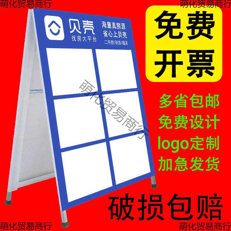 中介房源信息展板人字A字架广告牌A4纸展示架房产中介驻守板手提