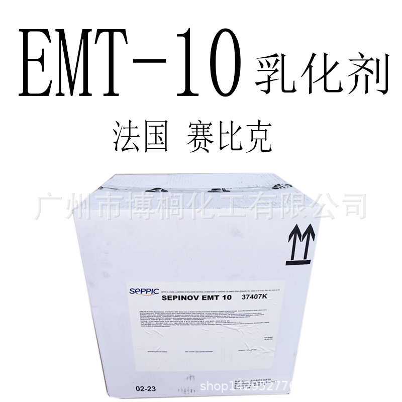 法国 赛比克 EMT-10 SEPINOV EMT10 乳化剂 1公斤起订