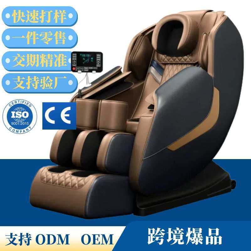 按摩椅零重力太空舱全身颈椎揉捏按摩床气囊按摩器智能沙发椅家用