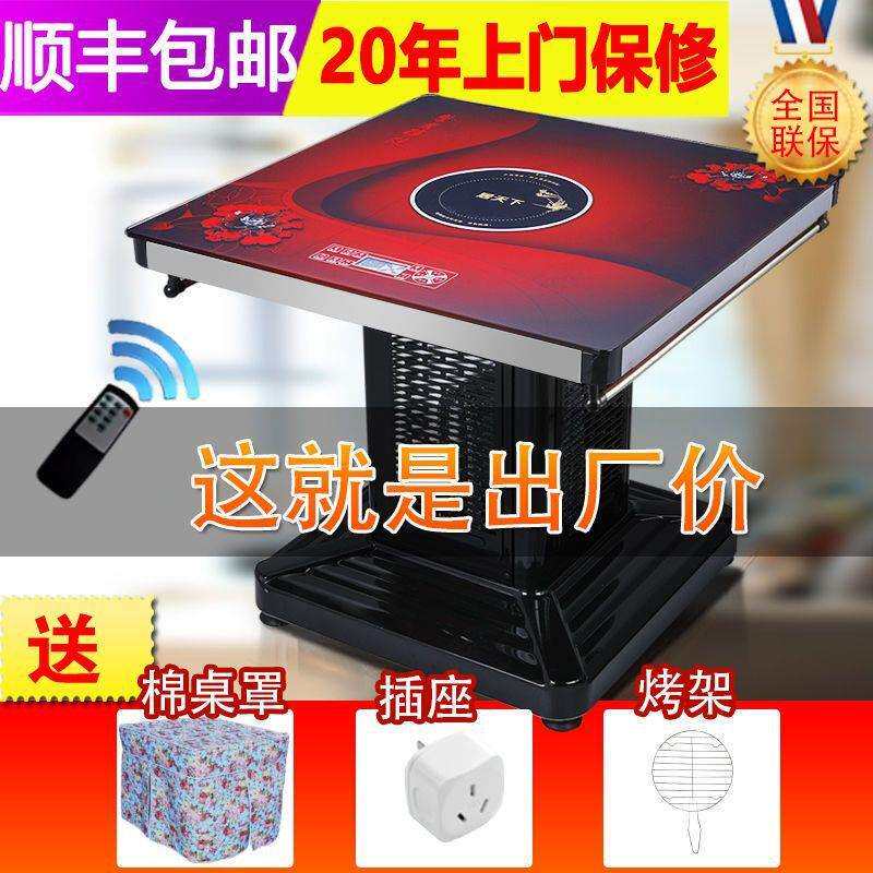 电暖桌取暖桌多功能暖脚家用电暖炉台子烤火炉电烤桌炉茶几方6070