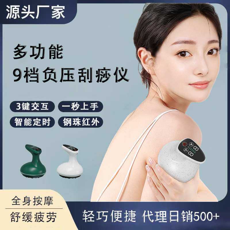 电动刮痧仪充电智能刮痧仪器家用走罐器按摩仪疏通经络热敷吸痧仪