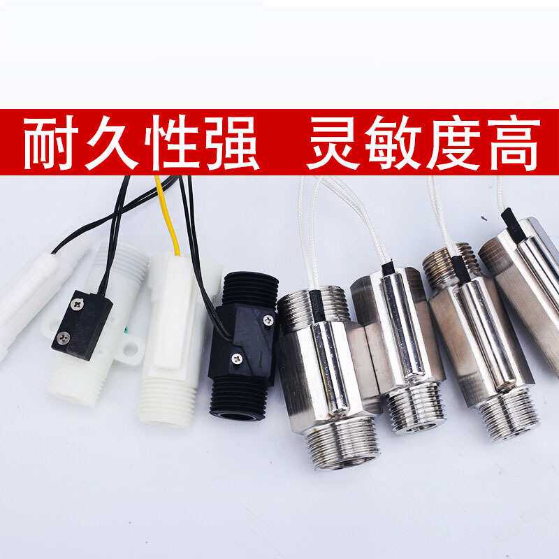 伊莱科活塞流量开关控制器液位控制传感器外螺4分EFS-02S 220V