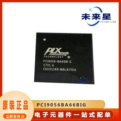 PCI9056BA66BIG 封装BGA256 接口控制器IC芯片 提供BOM配单 原装