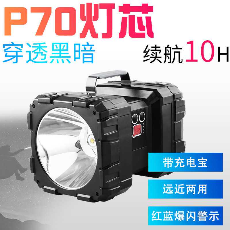 P70多功能手提灯充电手电筒双头LED探照灯工作灯船用照明警示灯
