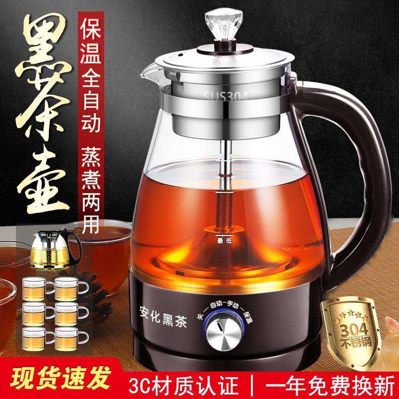 蒸茶器玻璃老白茶碎银子茶壶茶壶蒸黑茶煮茶器安化黑茶蒸汽煮茶壶